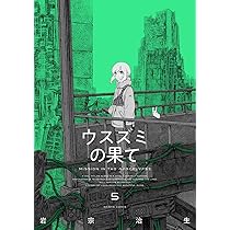 スターウォーク (1) (バンブーコミックス) | 浅白優作 |本 | 通販 | Amazon